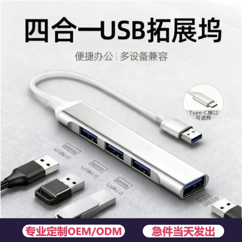 USB C 허브 3.0 타입 C 확장기 4포트 분배기 어댑터 OTG 도킹 스테이션
