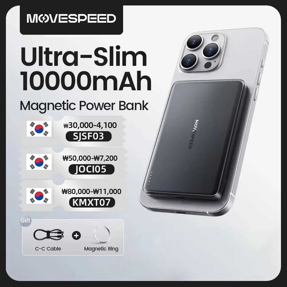 MOVESPEED S10 맥세이프 보조배터리 10000mAh 고PD20W 유선 속충전 파워뱅크 슬림 휴대용 무선보조베터리 아이폰 16 15 14 13 12 시리즈 삼성 S24용 보조 배터리