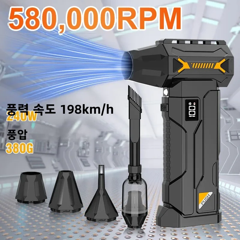 580000 RPM 강력 터보 송풍기, 무선 진공청소기, 전기 제설기, 380g 송풍력, LED 조명, 자동차 청소
