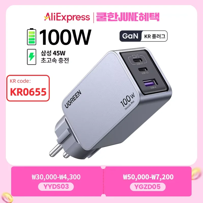 UGREEN 100W GaN 충전기 USB C 충전기 QC4.0 3.0 퀵 차지 맥북 노트북 태블릿 PD 고속 충전기 아이폰 17 16 15 프로용