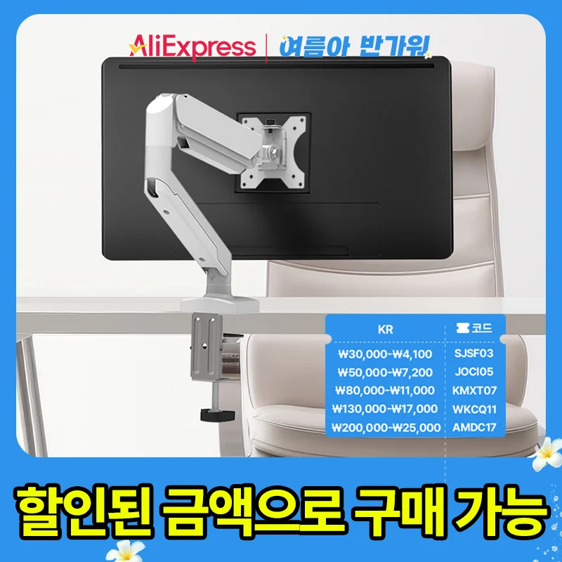 LDL-MOUNT FLEX FIT A1 벽면 밀착형 이지앵글 싱글 모니터암 거치대 데스크테리어 17~32인치 까지 가능