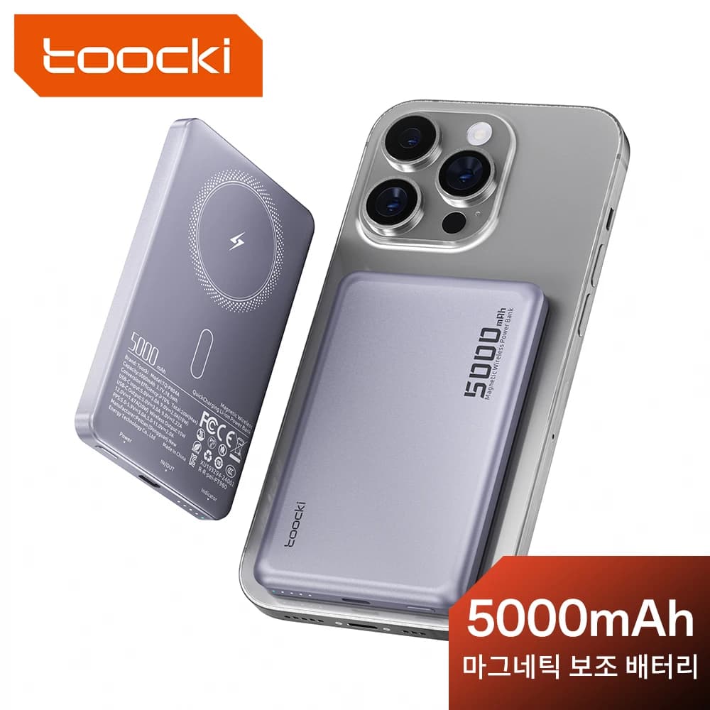 투키 마그네틱 파워뱅크 5000mAh 15W 무선 충전 (매그세이프 PD 20W 지원) 아이폰 17 16 15 14 13 Pro Max용 외장 배터리