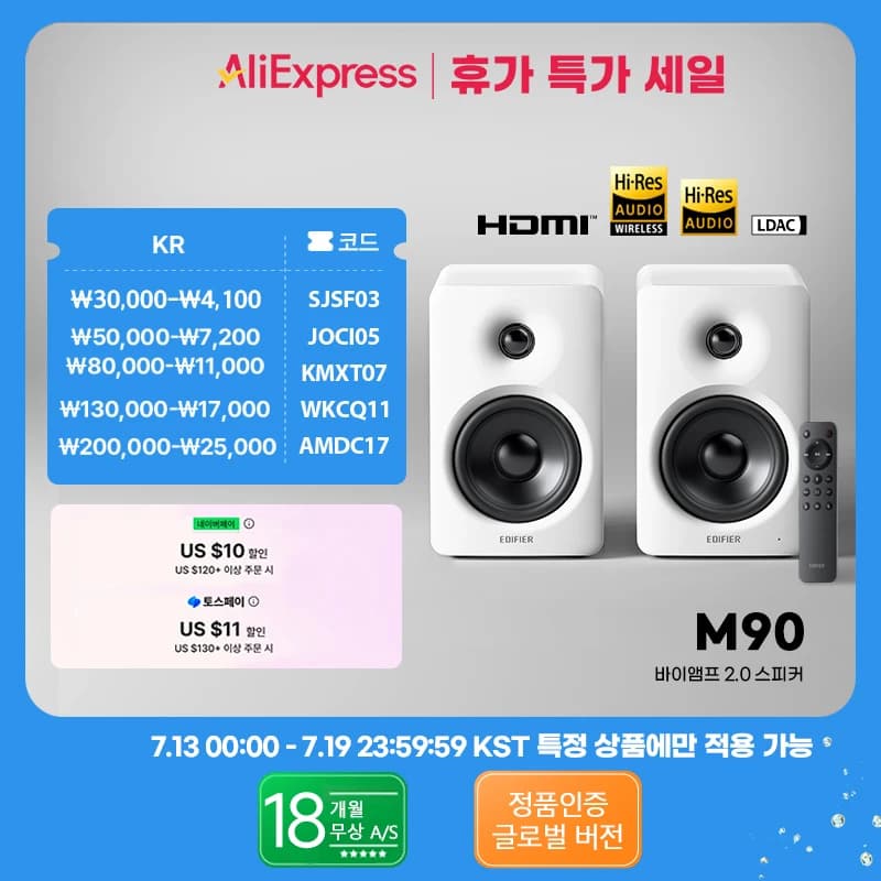 에디파이어 Edifier M90 바이앰프 2.0 스피커 컴팩트 디자인 블루투스 V6.0 LDAC 하이 레졸루션 오디오 무선 스피커 (리모컨 포함) 100W RMS
