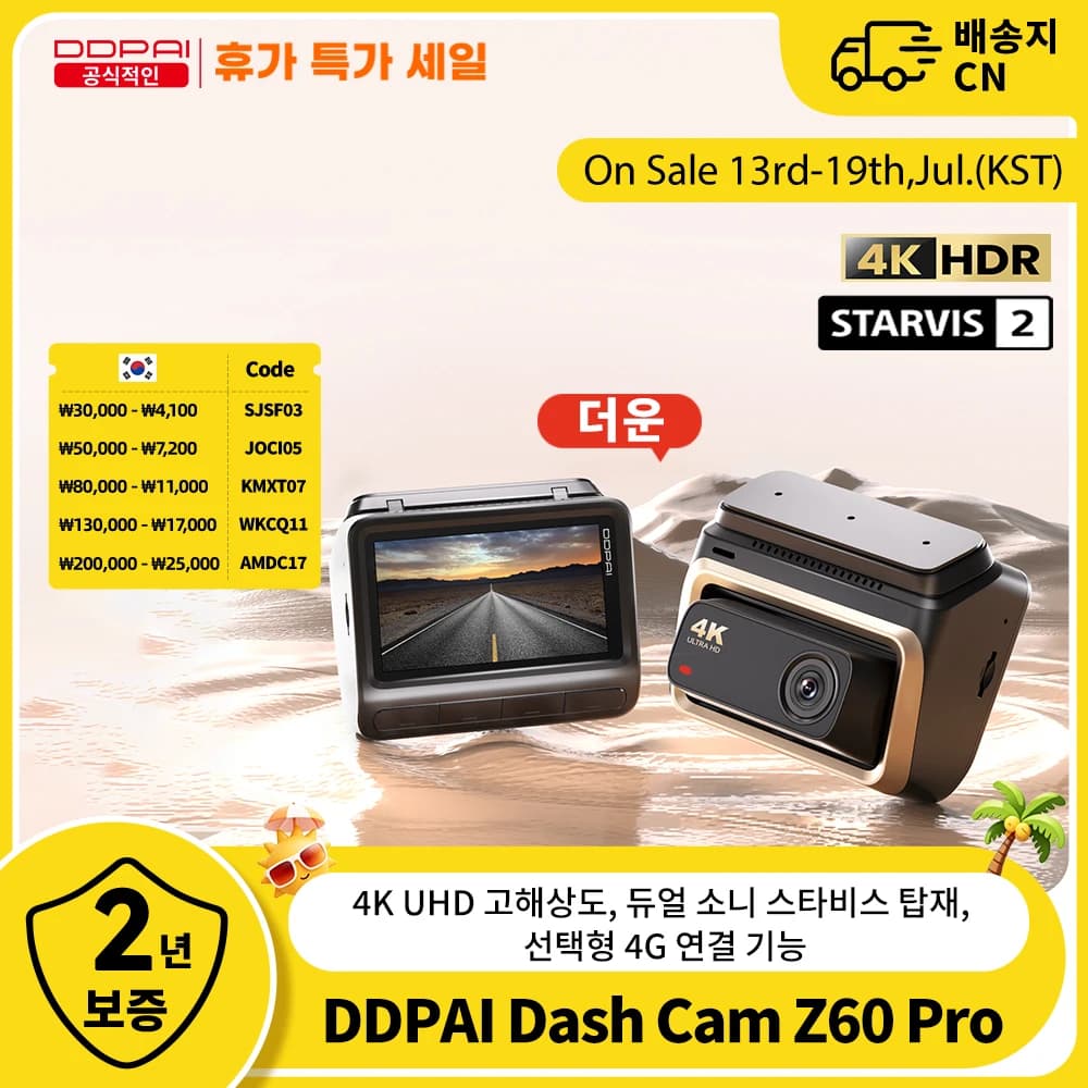 DDPAI Z60 Pro 4K 대시캠 자동차 전방 카메라 듀얼 SONY 센서 WiFi ADAS 야간 시야 DVR 비디오 레코더